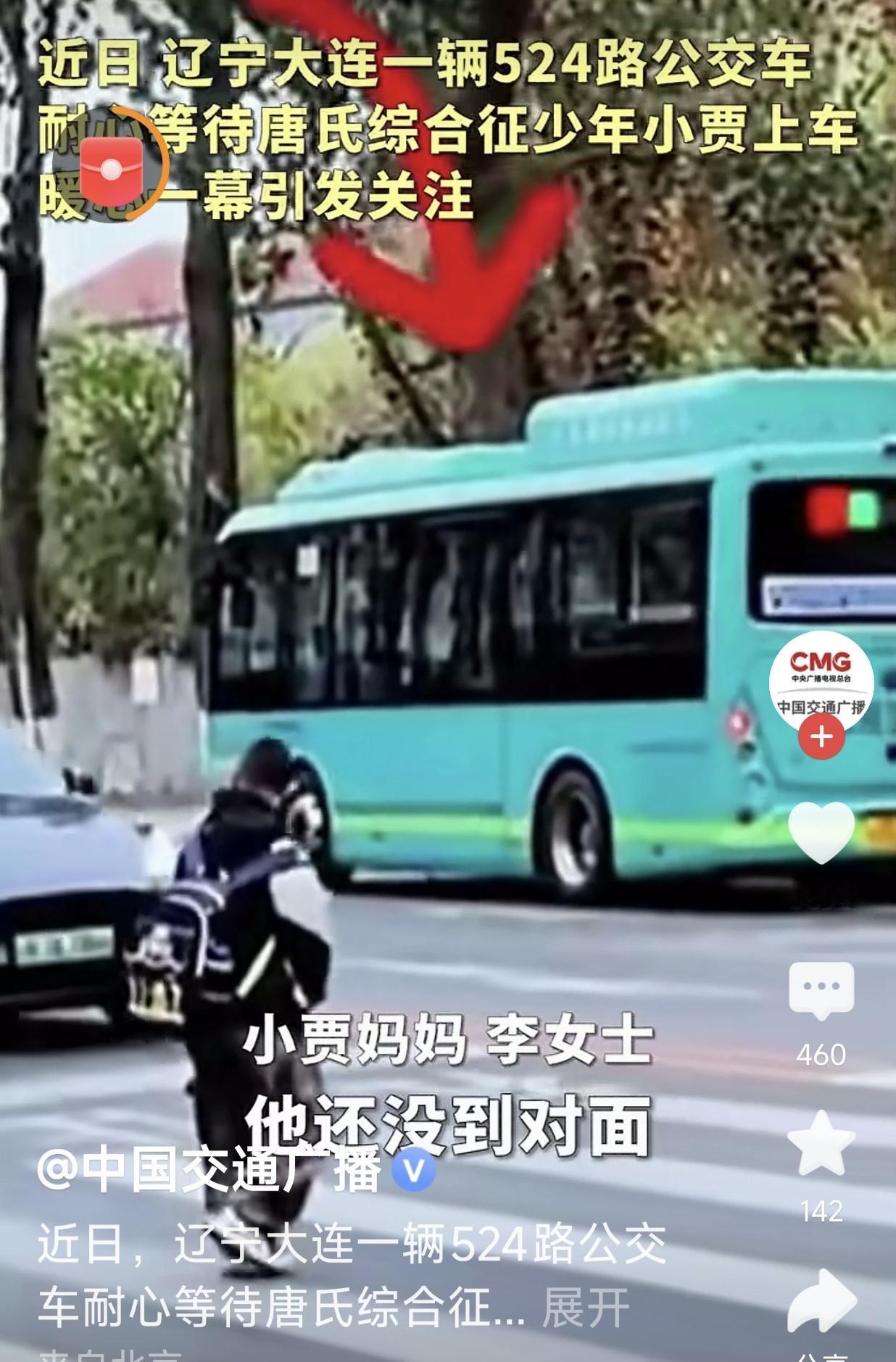愿你被这个世界温柔以待，给大连524路公交车点赞！大连真的是一个有爱的城市，糖宝