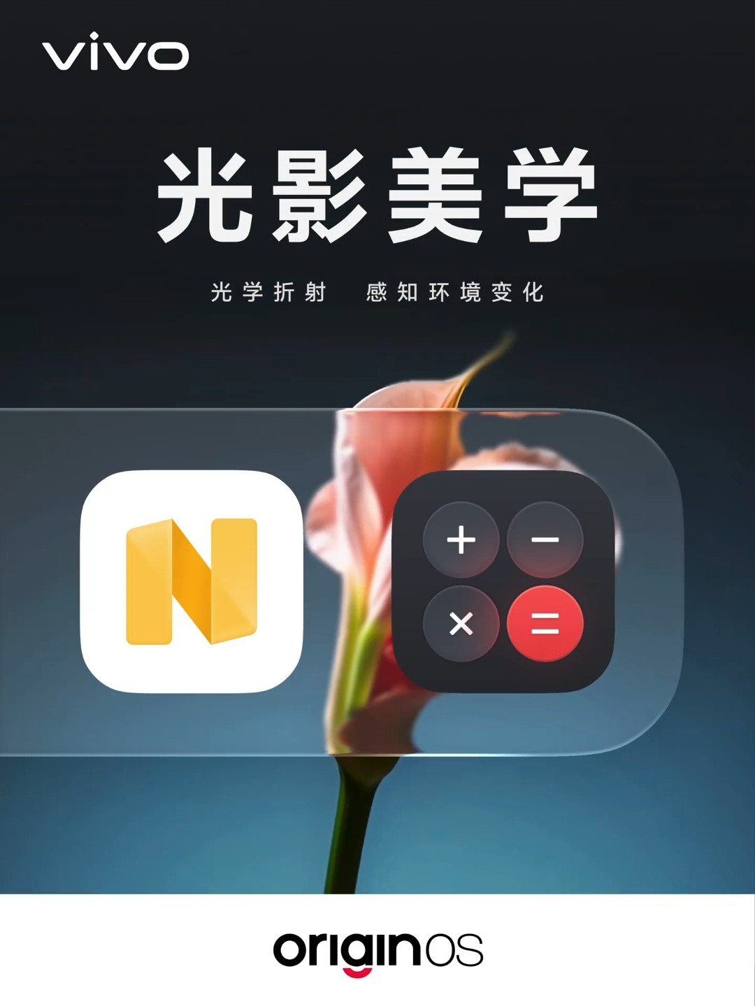OriginOS7的UI设计，把iOS液态玻璃比下去了？老Q在看到Origin