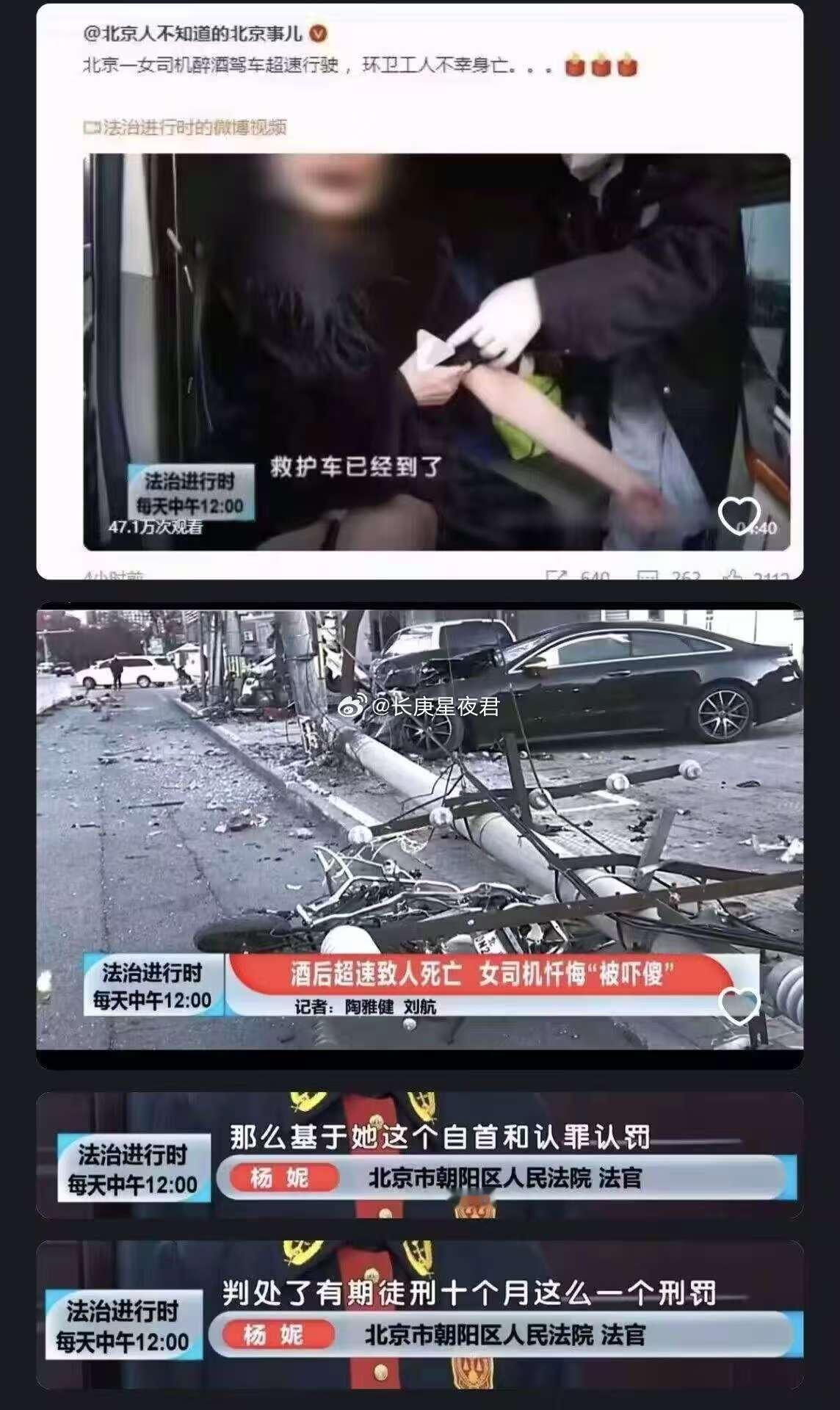 女司机醉驾，也能这么减免的嘛