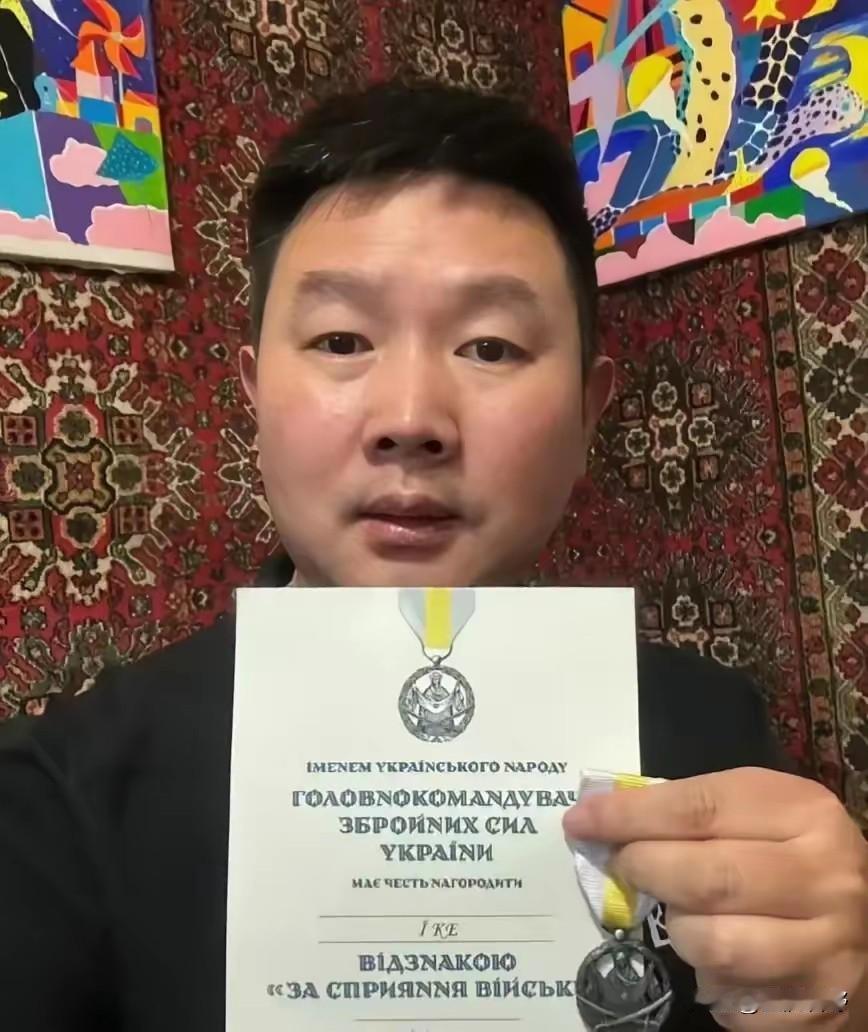 战争中的中国之光，柯义获得乌克兰勋章。​1月4日，乌克兰真理报、网易等媒体报道