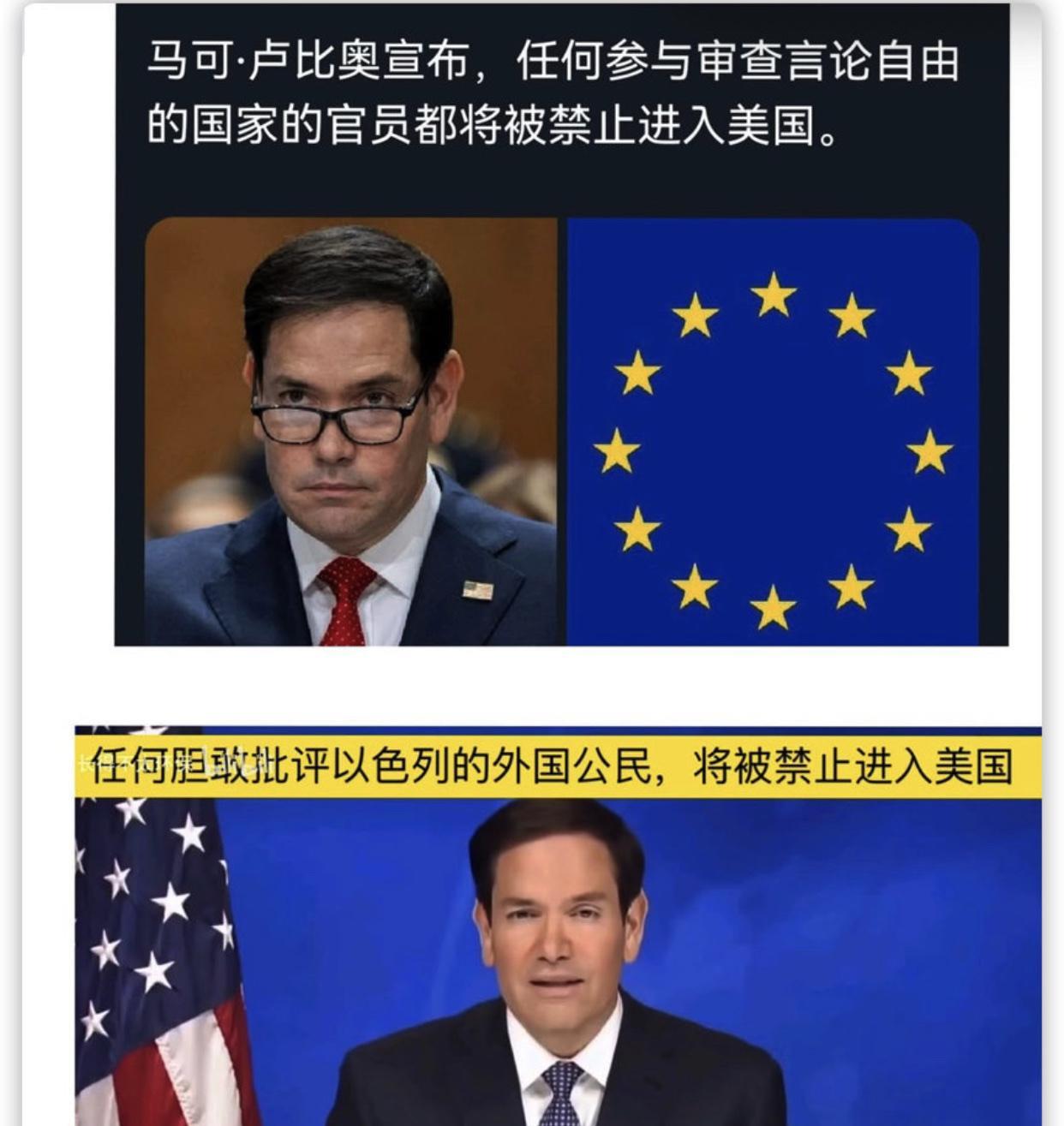 美国国务卿鲁比奥表示：“任何参与审查言论自由的国家的官员都将被禁止进入美国。任何