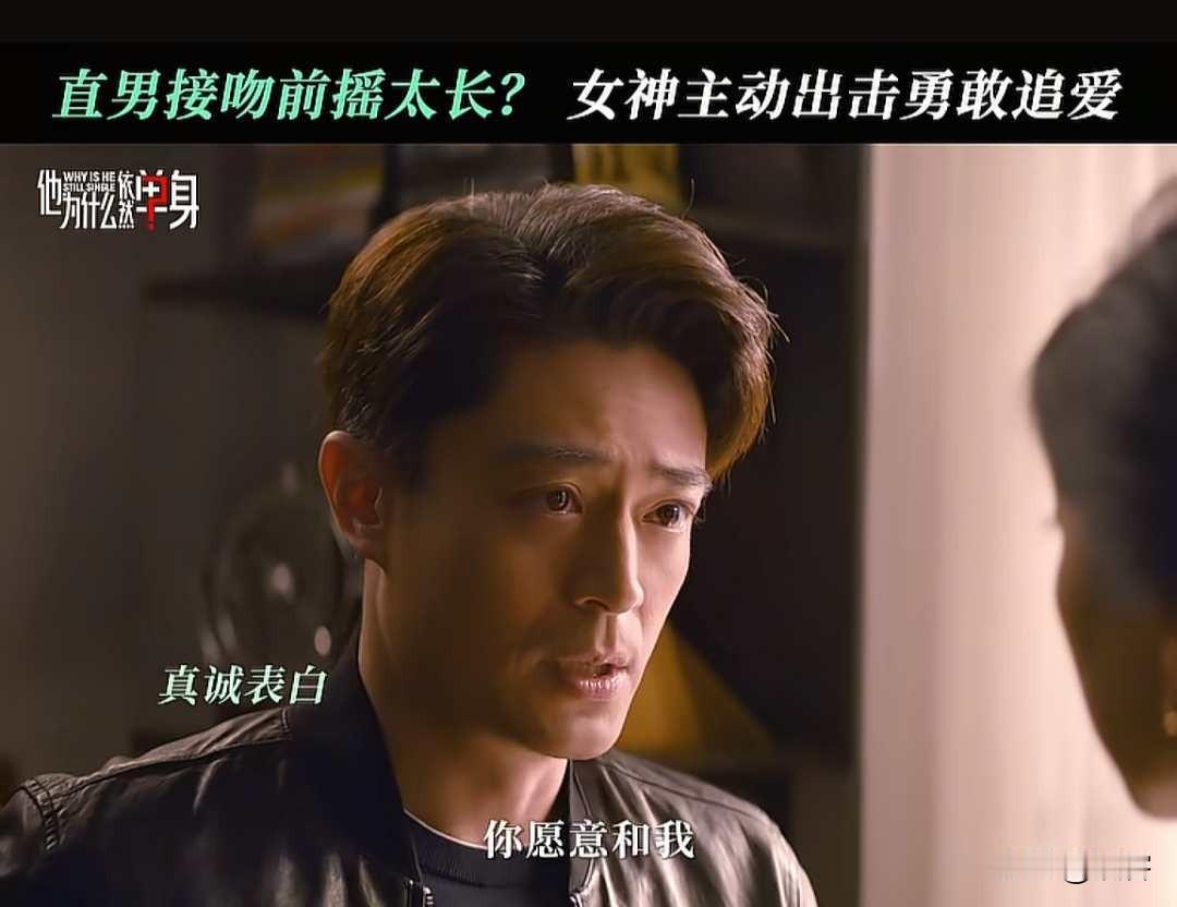 他为什么依然单身：霍建华和朱珠在剧里终于亲上了！但是前奏还挺长，连表白都是含蓄