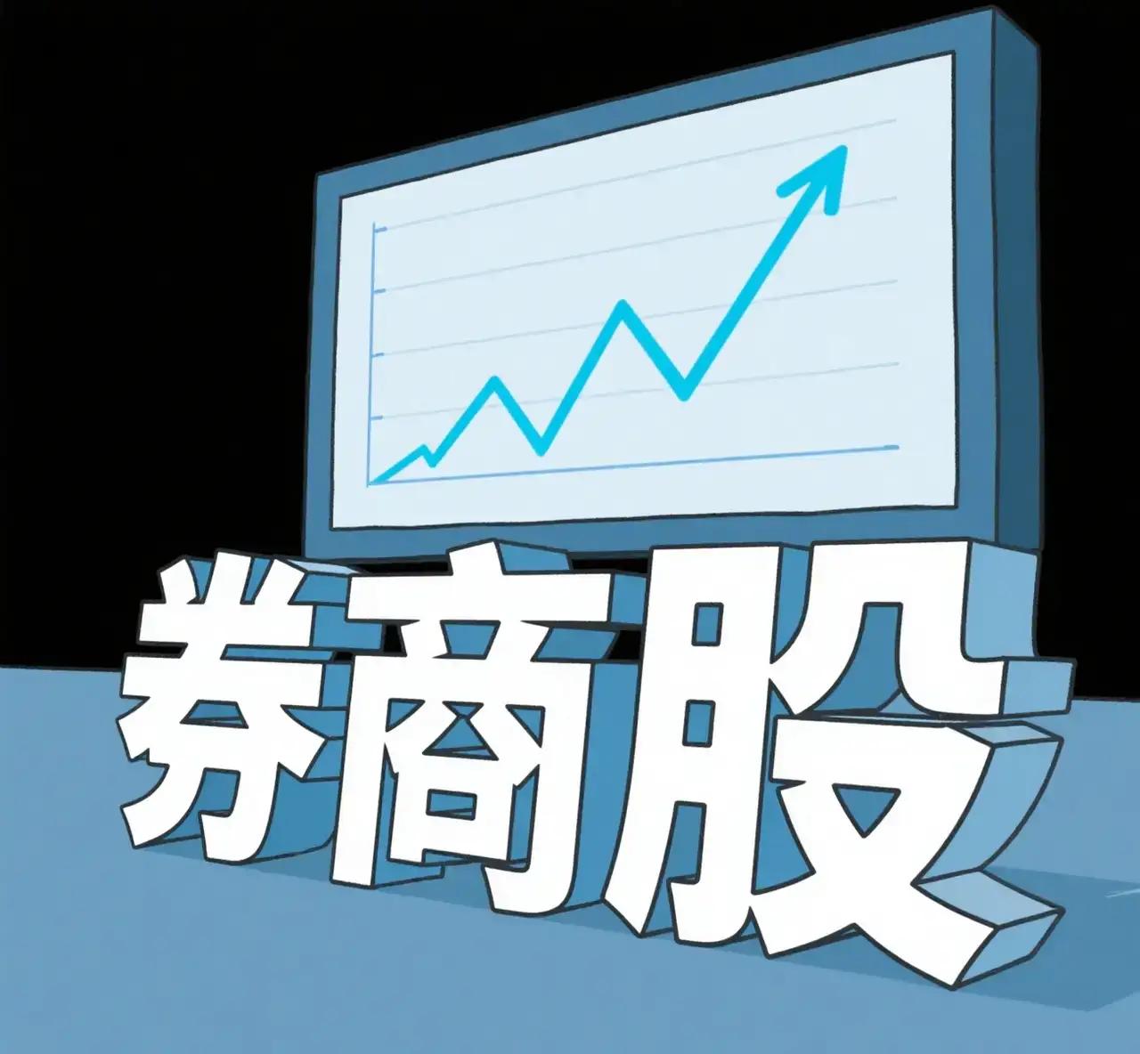 券商搞笑对话第三集，差点笑死我了：太平洋：大哥，中金那三家合并的事您知道吗