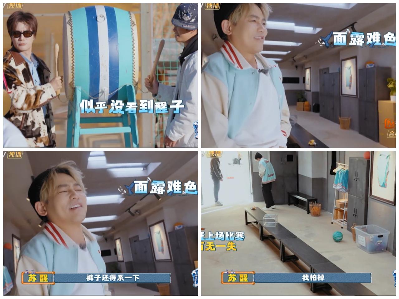 众目睽睽之下，苏醒这样“出尔反尔”，不得不撑下去。苏醒参加剧本杀，其