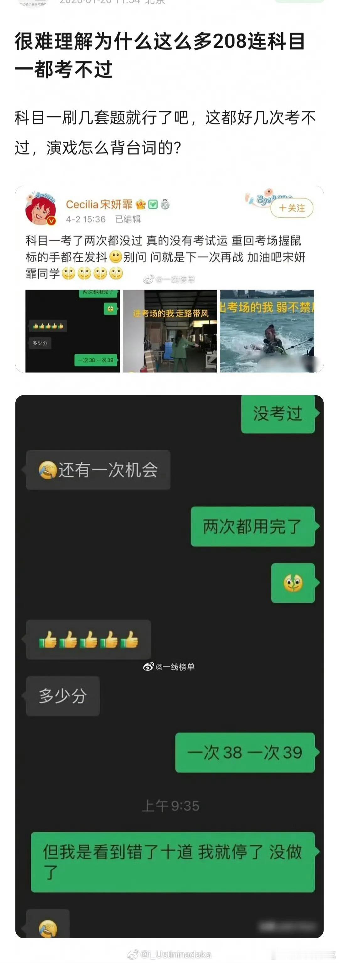 如果连科目一都要多次才通过要么不识字要么不认真
