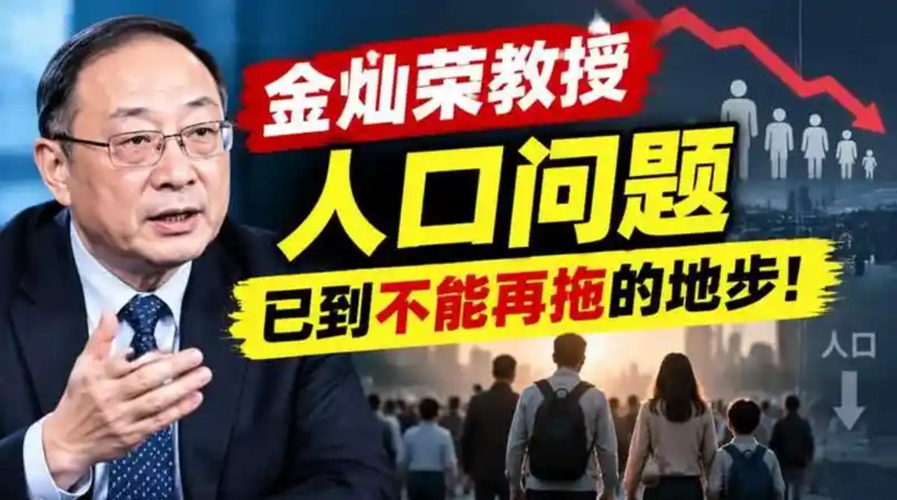 总算有人点破了这层关键窗户纸！金灿荣教授在9月5日公开发声，提醒整个社会必须尽快