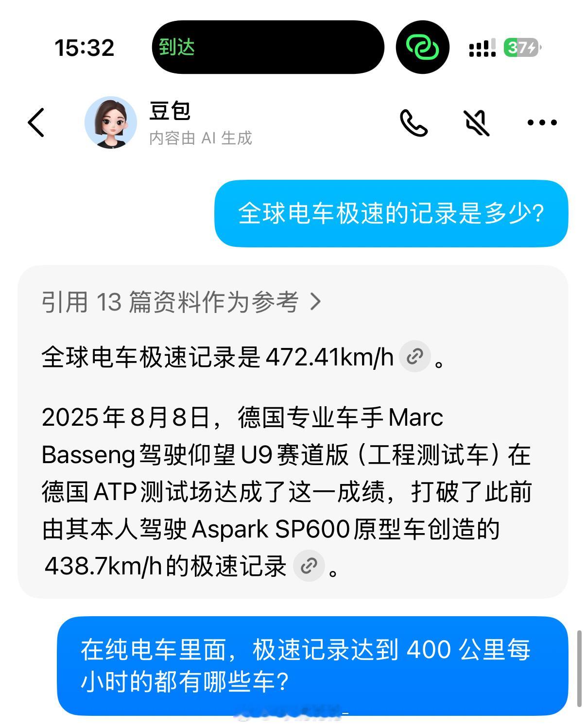 我靠！仰望U9极速达到472.41！！我靠！！！豆包更新速度也好快啊哈哈哈！​