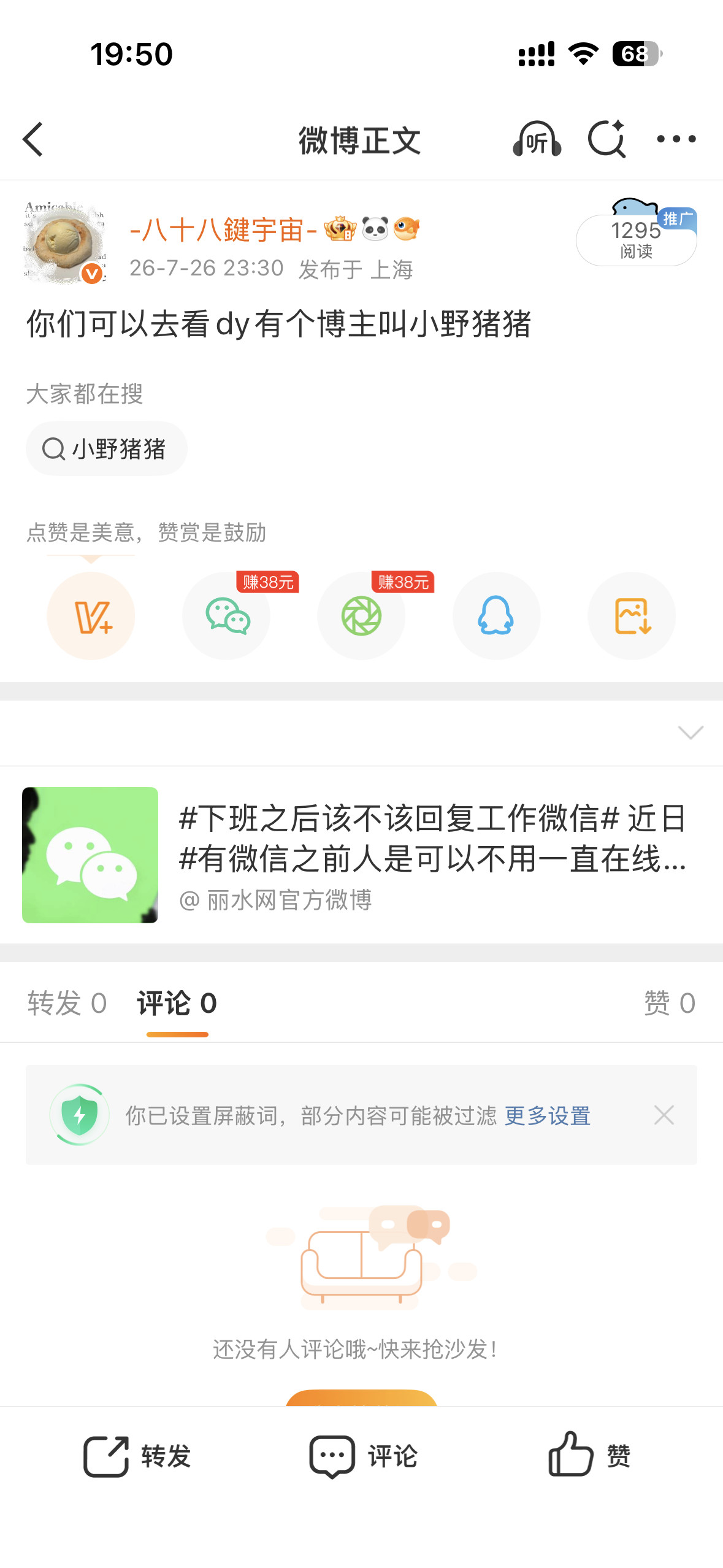 到底有没有人去看你们都不懂我！