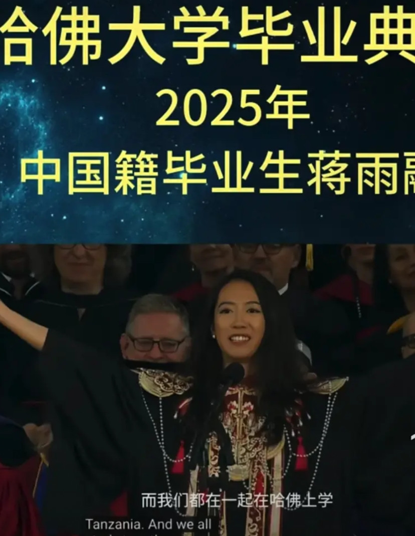 现在最后悔的估计是哈佛女孩蒋雨融的爸爸了不是因为女儿哈佛演讲被质疑，也不