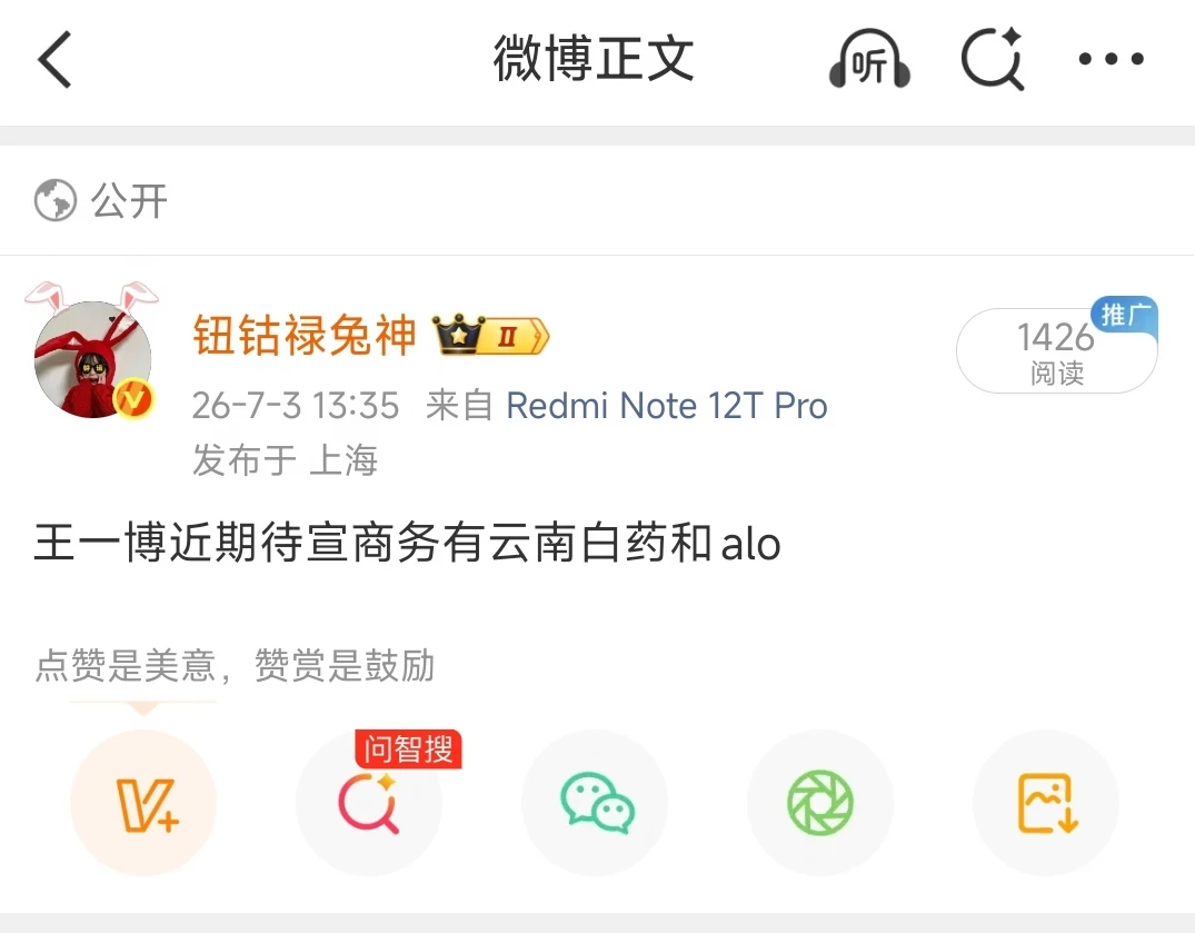 王一博好消息来了