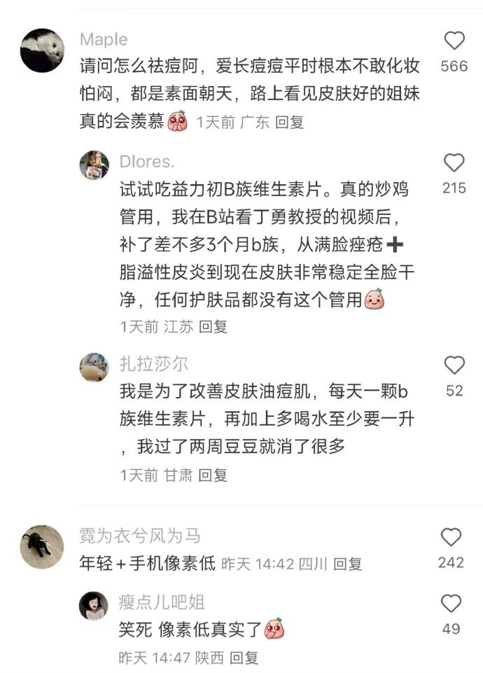 好像理解为什么以前化妆不画卧蚕了。。。化妆真的可以让面部变立体