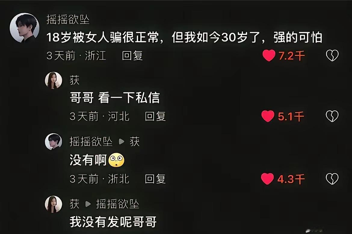 虽然你30了，但还是一样[捂脸哭]