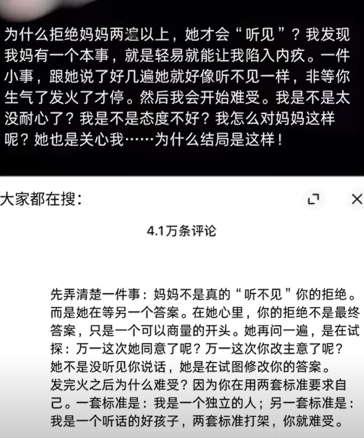 为什么拒绝妈妈两次以上她才会听见？