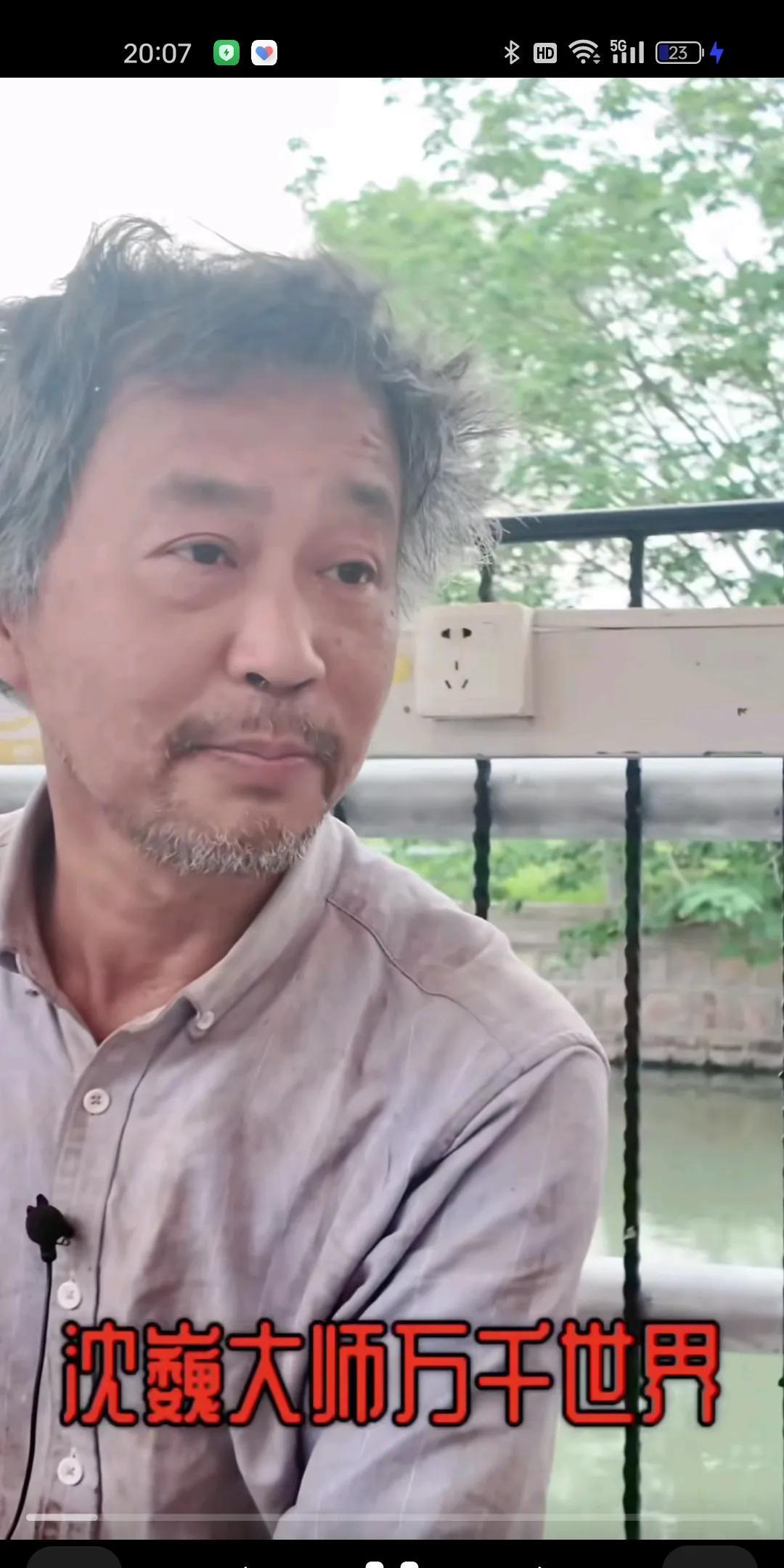 今天刷到沈巍的一个切片，他说，有机会他要问自己的母亲，你培养的儿女，有哪一个能像