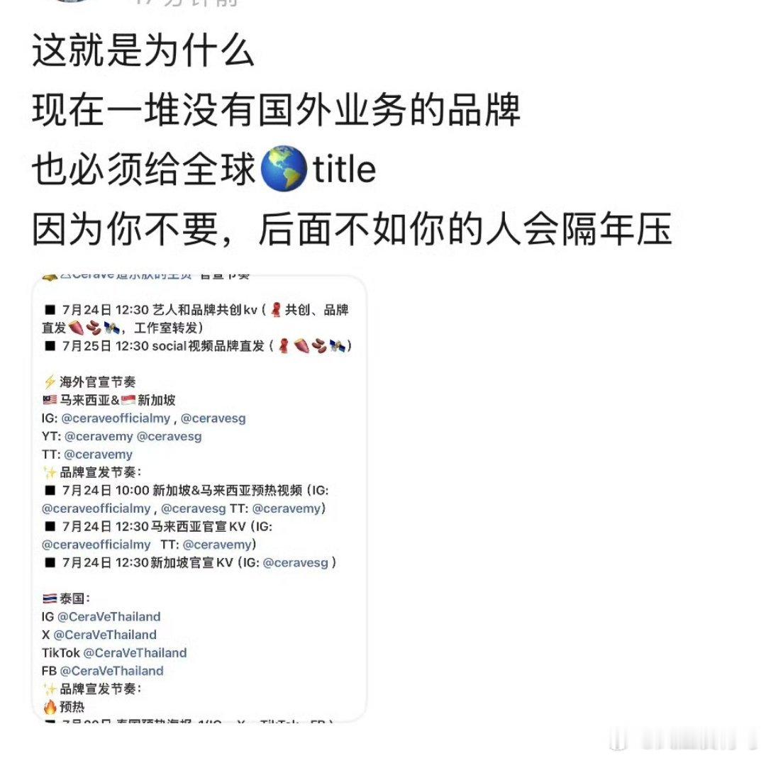 笑死，张凌赫商务升t，结果有人破防了