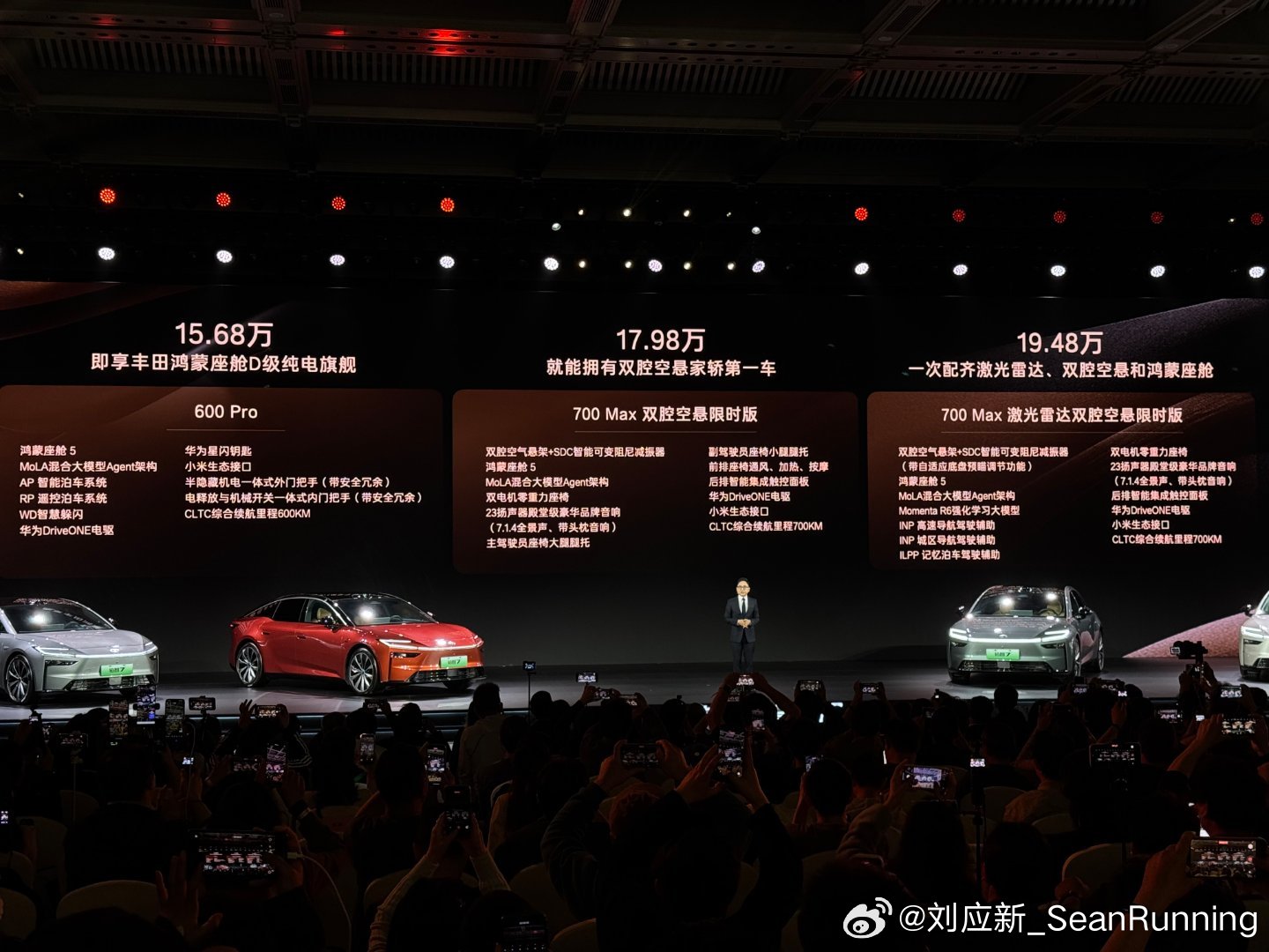 终于等到了你！铂智7今天开启预售，15.68万起，直接锁单700Max激光雷达版