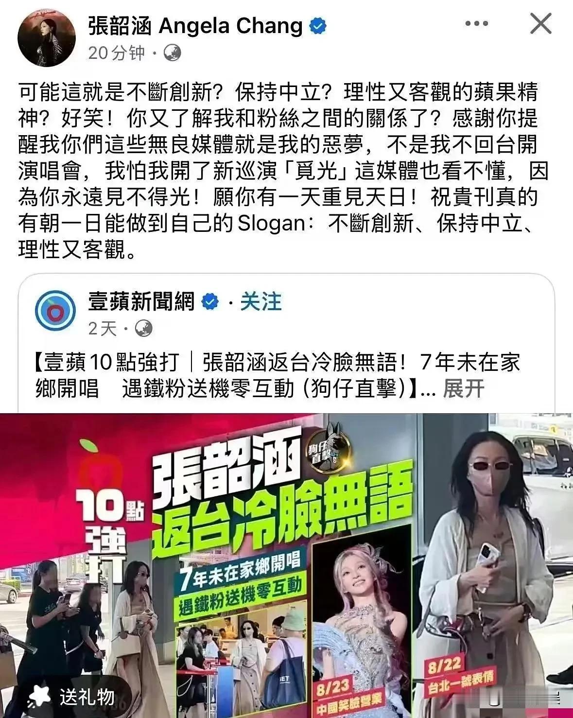 张韶涵，霸气！张韶涵返台，机场，人流如织，她口罩遮面，戴着墨镜，快步穿梭在人