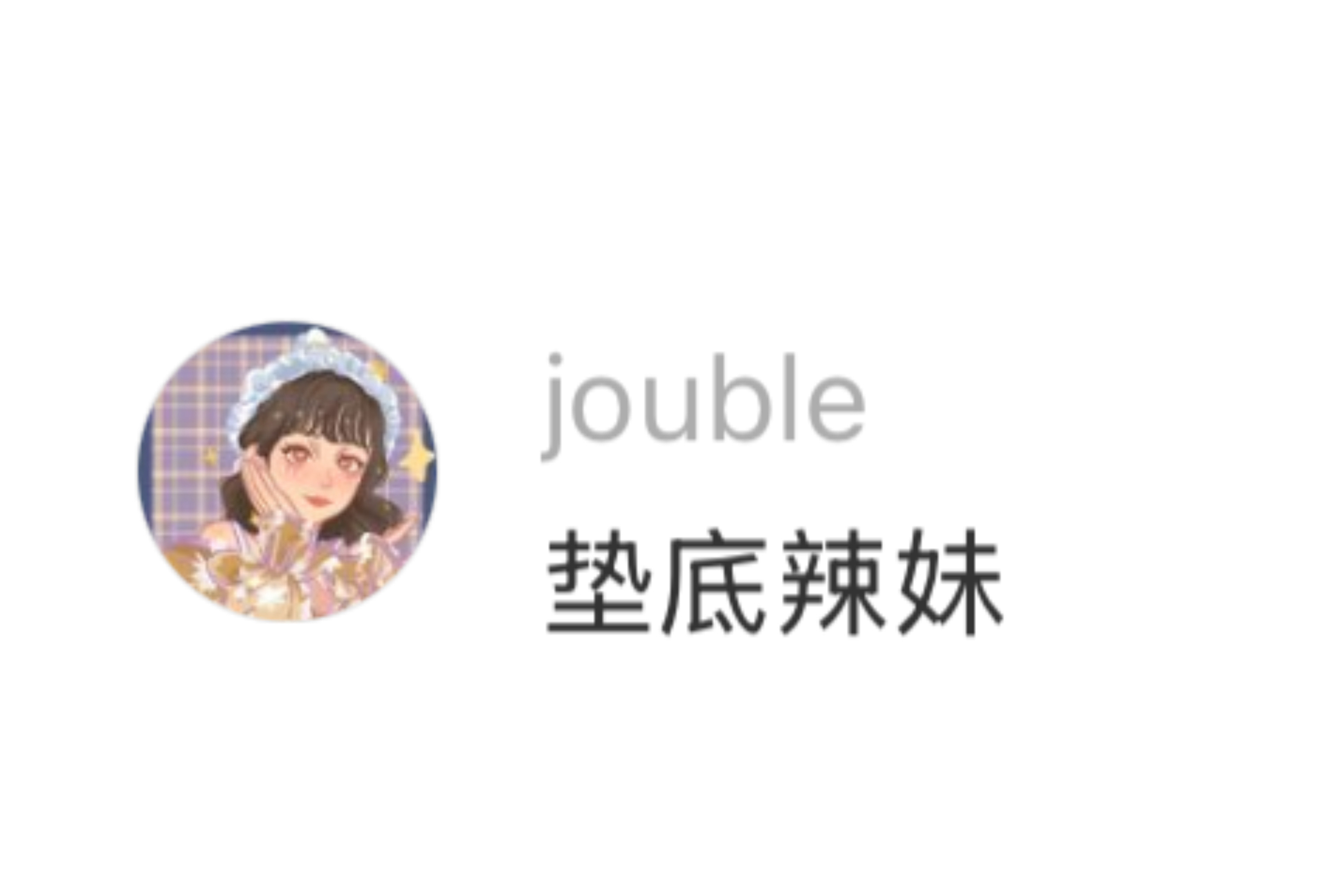 洋装虽然穿在身