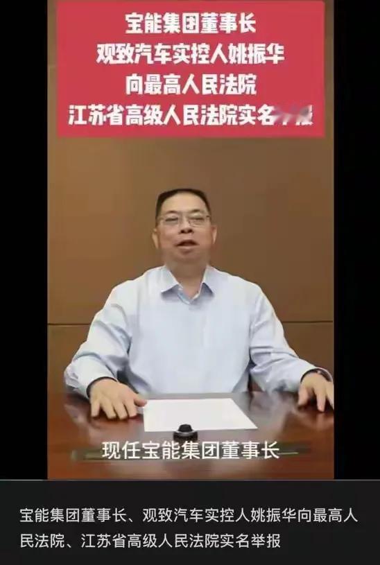 宝能集团的老板都开始举报之路，打开就看到了姚振华的事，姚振华前几年很火爆，后期也