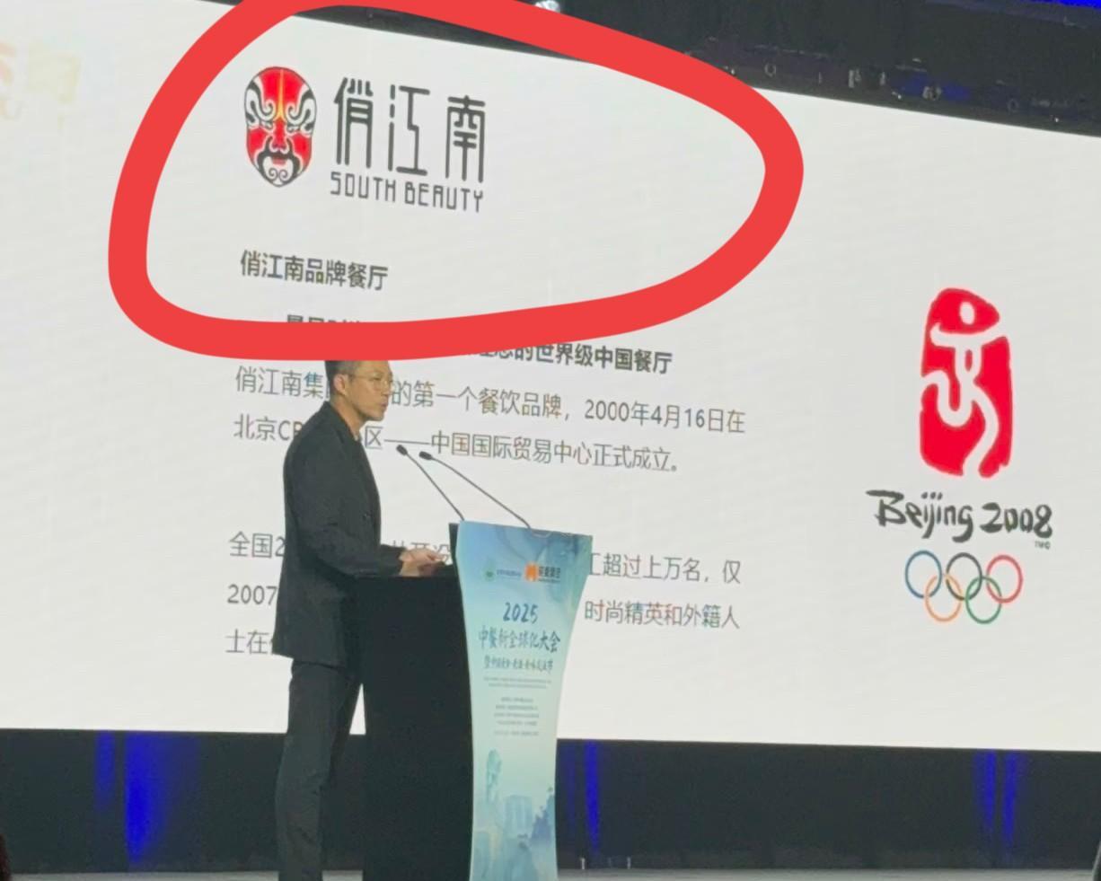 汪小菲竟然是去新加坡参加2025年中餐新全球化大会！嘴真严！去之前还在直播呢，都
