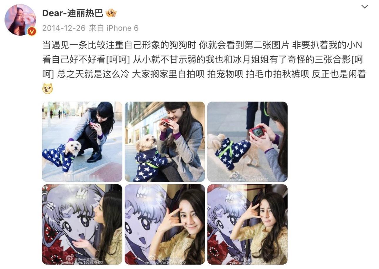 刷到热巴早期wb真给我震撼了，好善良的女宝🥹迪丽热巴淋雨给工作人员送伞​​​