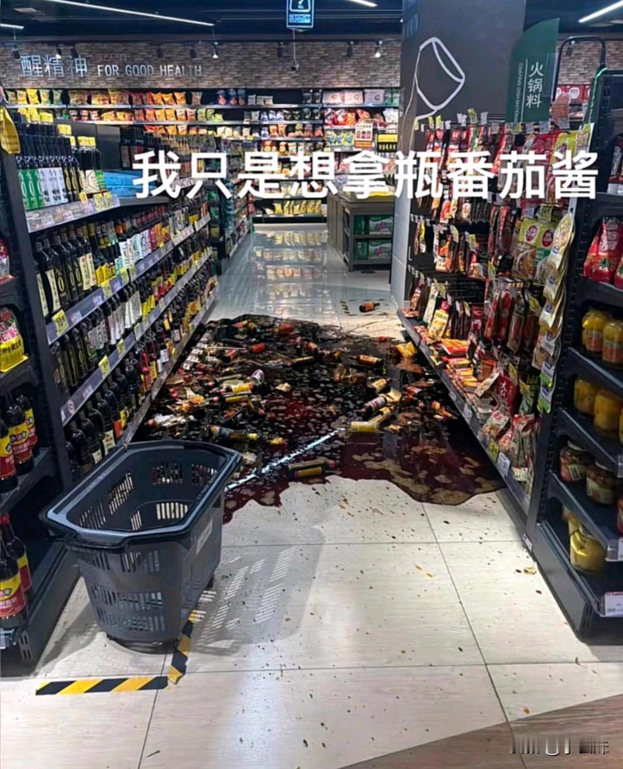 一瓶番茄酱引起的悲剧