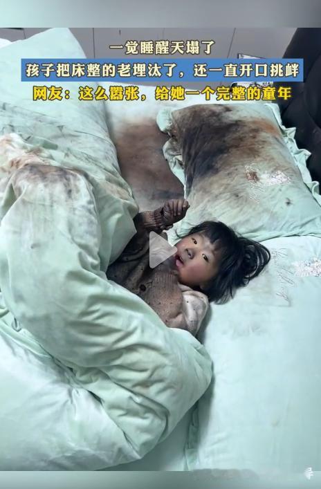 “又气又好笑！”近日，一位网友睡醒发现天塌了，自己的女儿不知道拿了什么东西，不仅