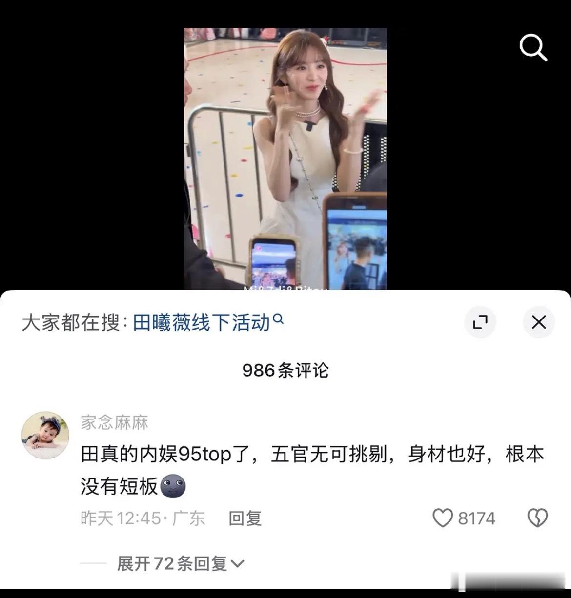 赵露思还不进组吗？抖人已经越来越认可田曦薇95top了
