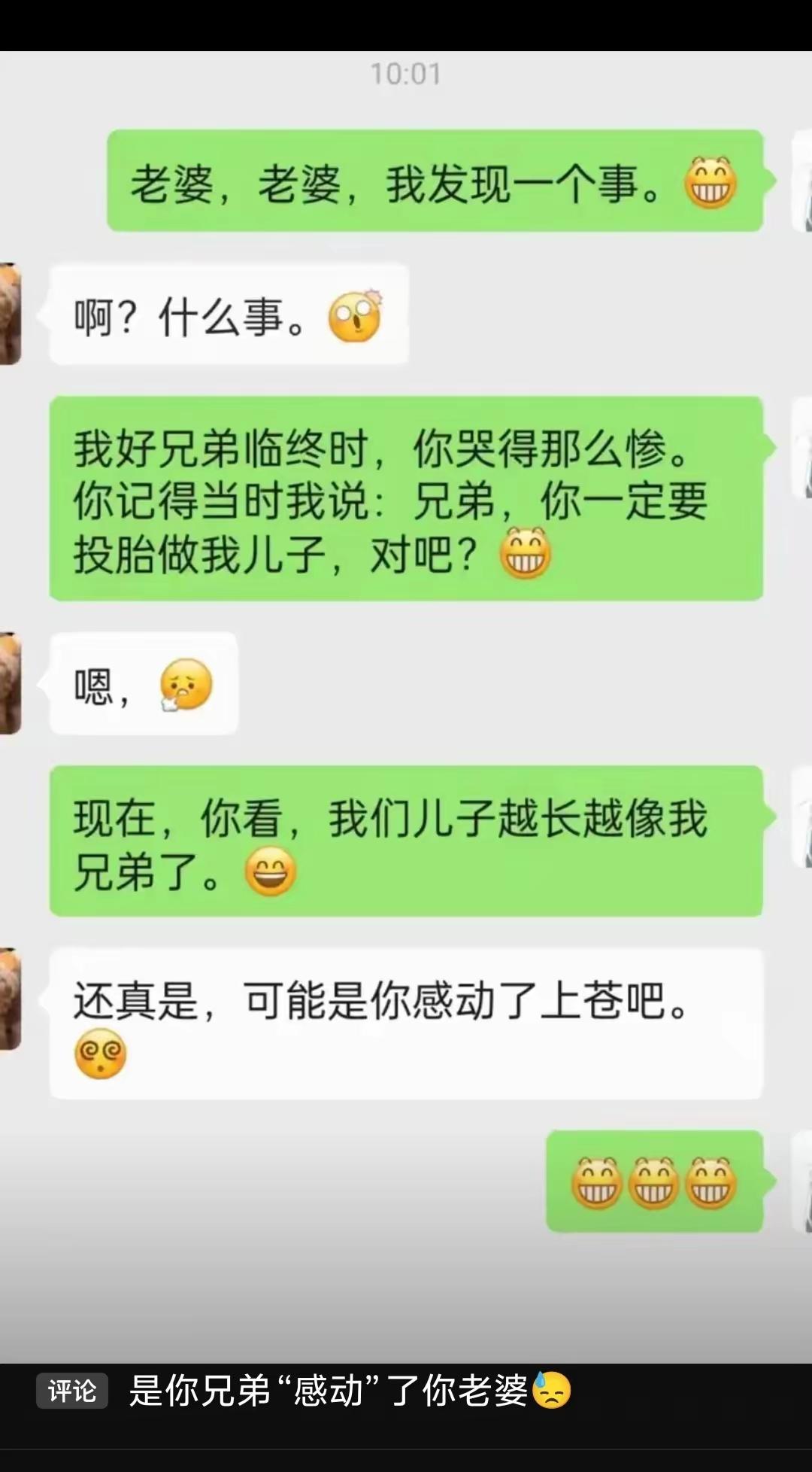 感动改变基因呀！