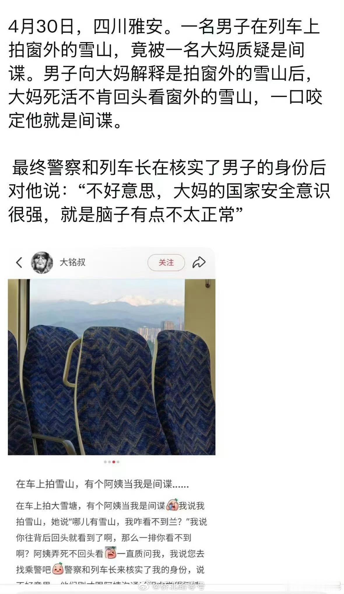 大妈的国家安全意识很强，就是脑子有点不太正常！