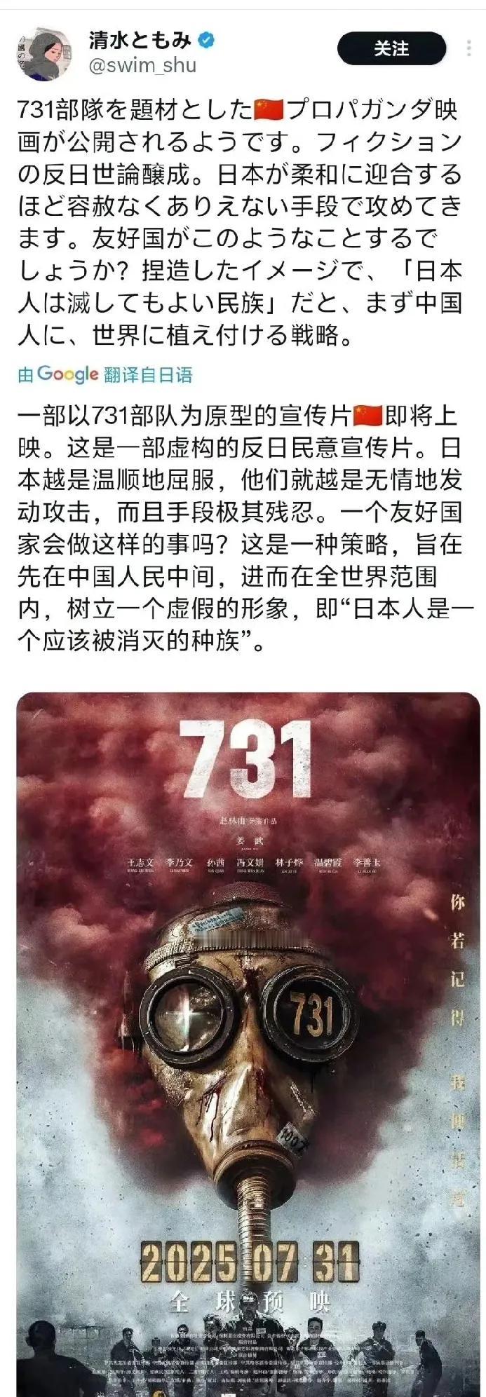 《731》即将上映，不少小本子不仅破防了，而且还妄图洗白！他们称“这是一部虚
