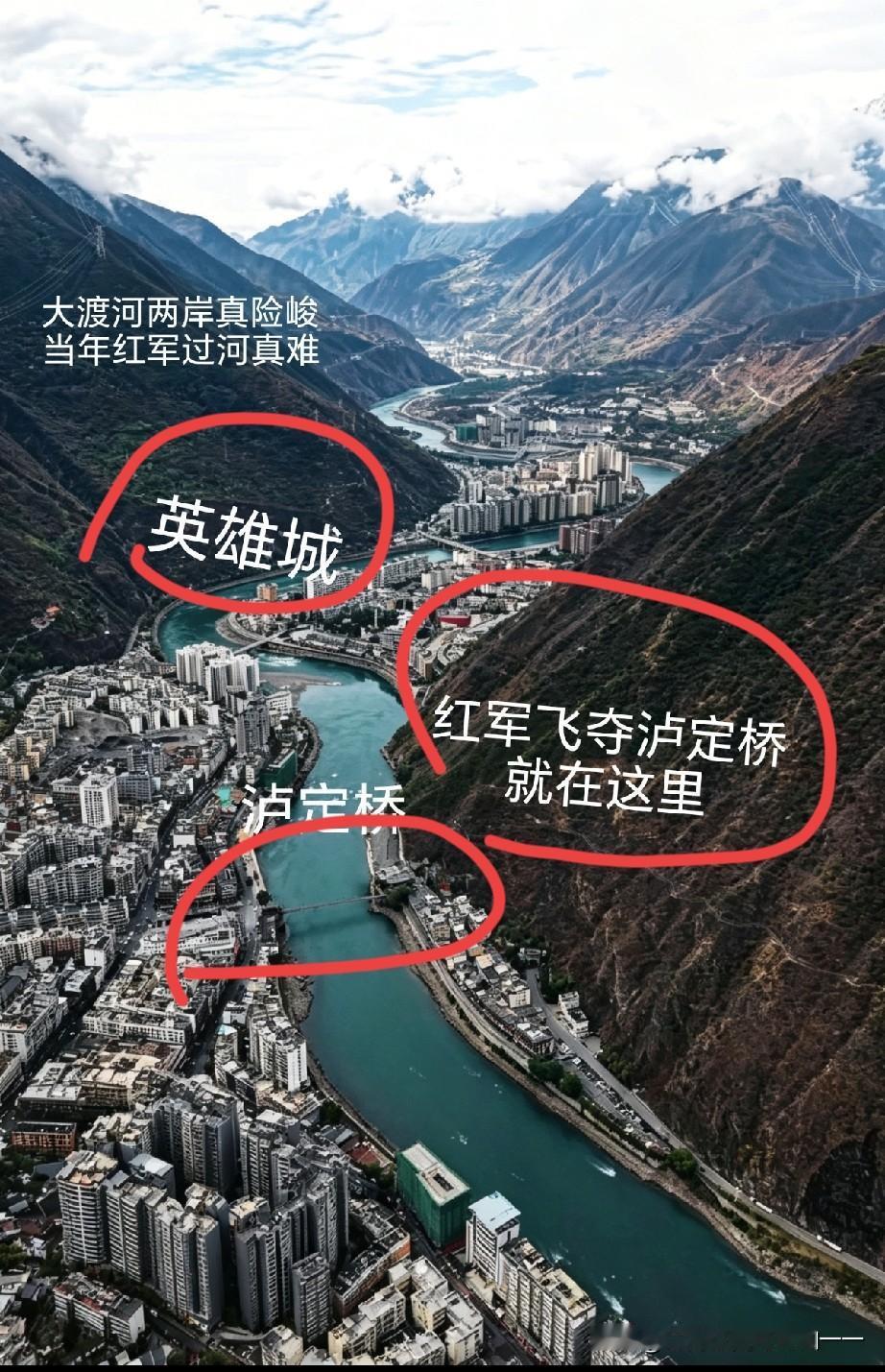 原来这就是泸定桥？