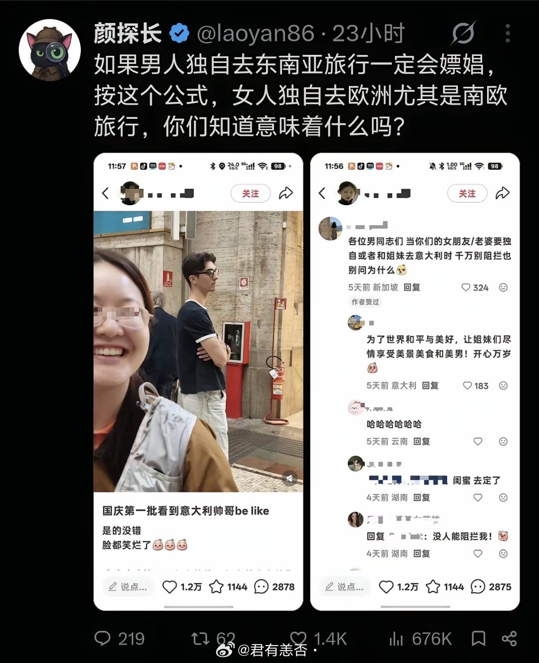 为什么这么说，有根据没！！男生去东南亚？女生去欧洲？​​​