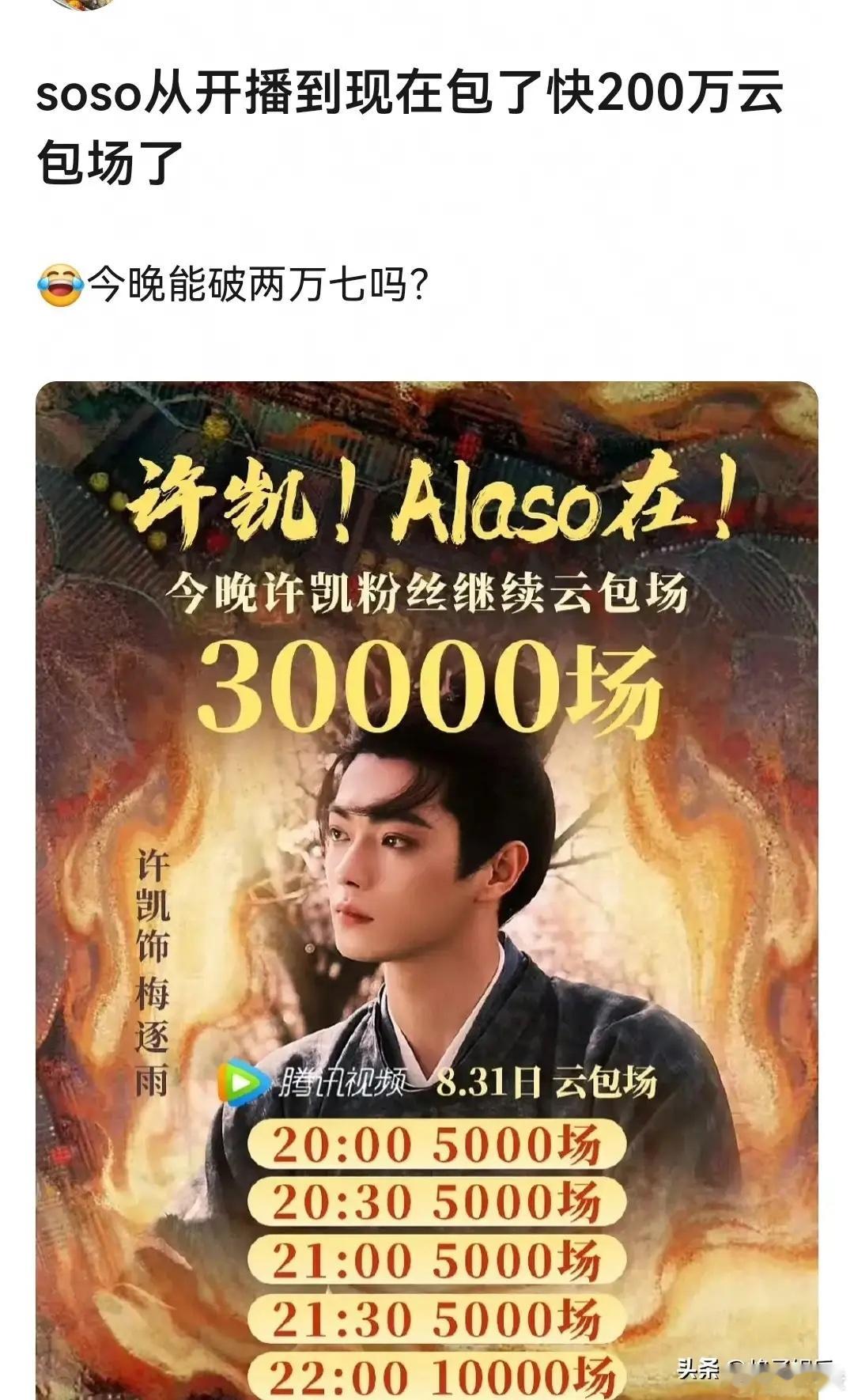 许凯最近为了《子夜归》可是花了不少心思呢。作为这部剧的一番男主，剧集的数据和口碑