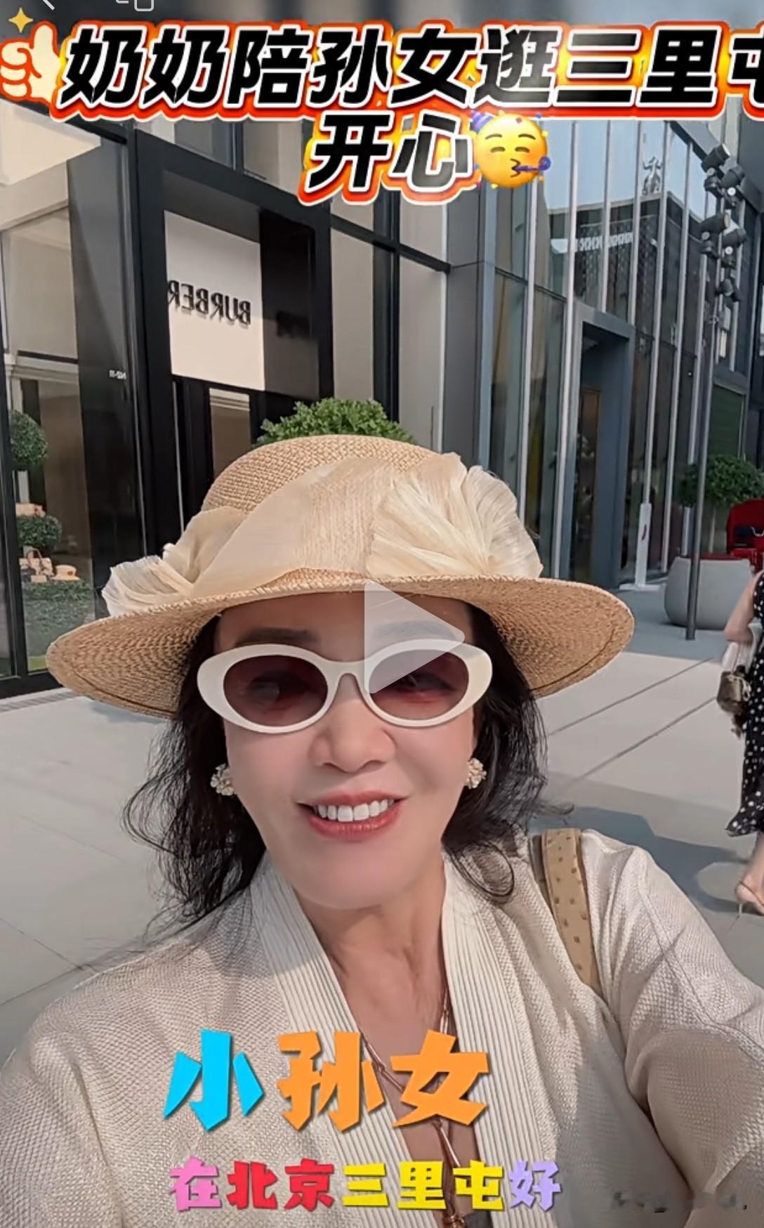 张兰，真有办法啊！玥儿回北京过暑假，爸爸、姥姥、奶奶轮流照顾陪伴她。张兰更新