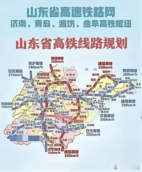 这不叫山东高铁规划，这是山东东部地区高铁规划。难道山东只有东部吗？为什么西部没有