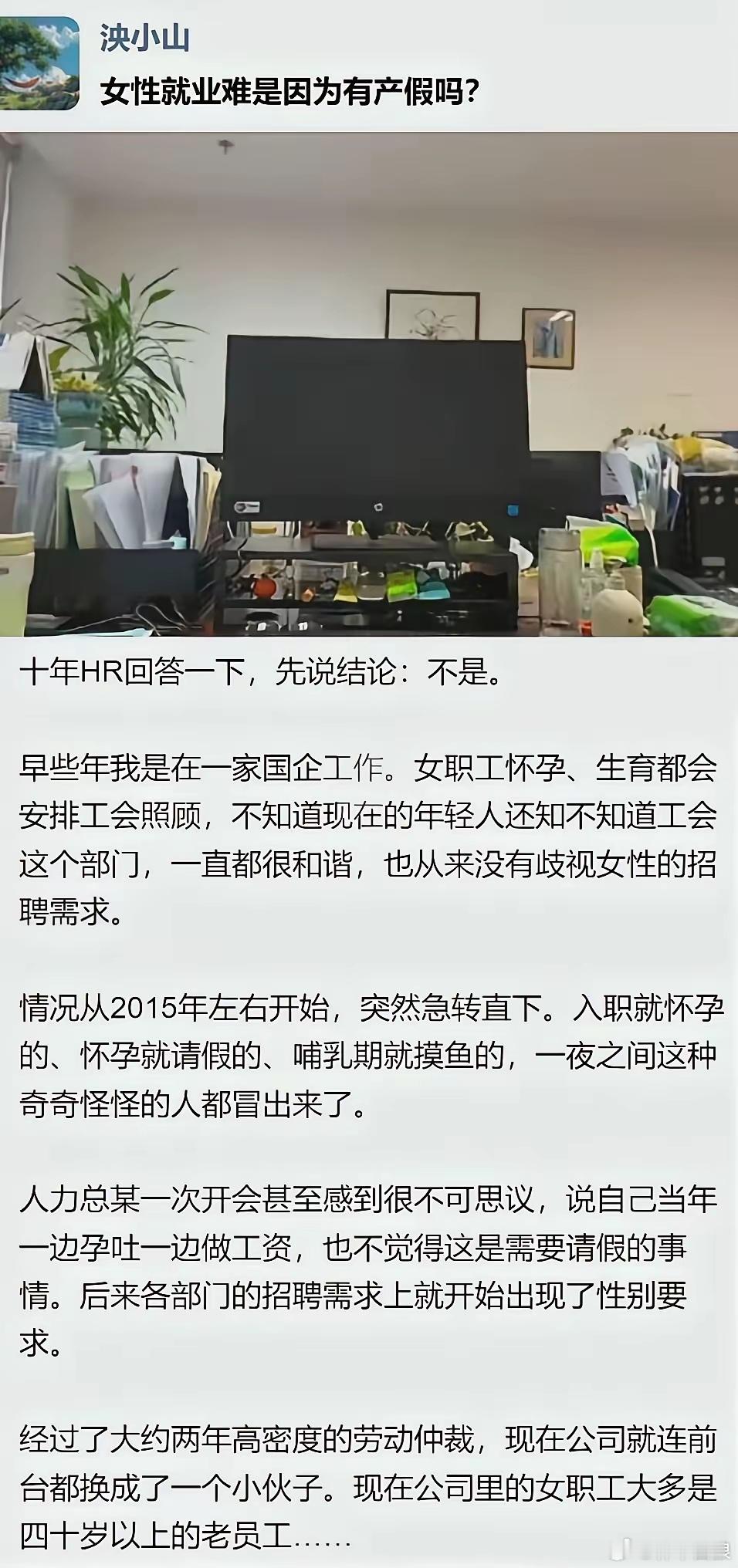 2015年集中出现……说明90后女性从小的成长环境出现了急剧变化，极端利己主义者