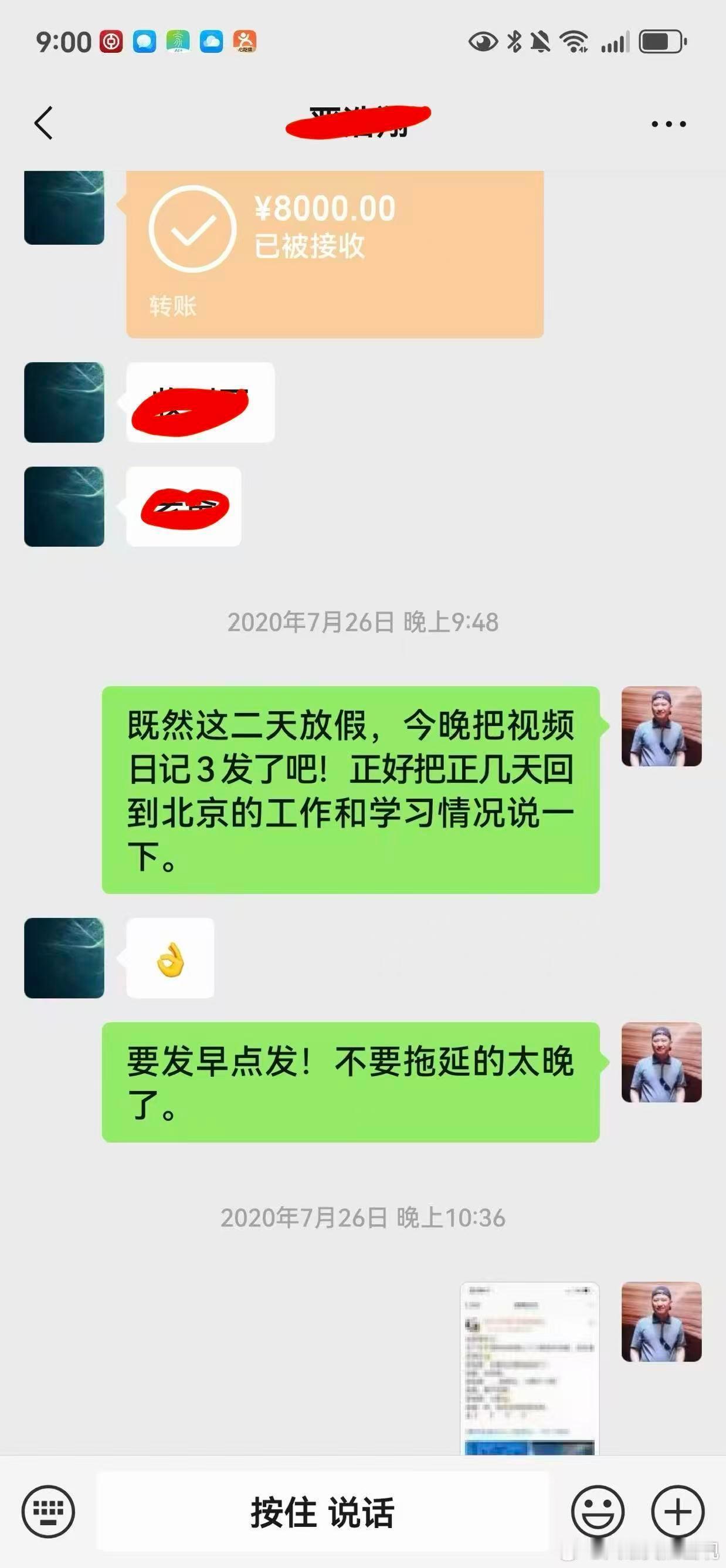 严军发了与严浩翔的聊天记录并发文1“除协议约定的300万外，不再有额外支付义务