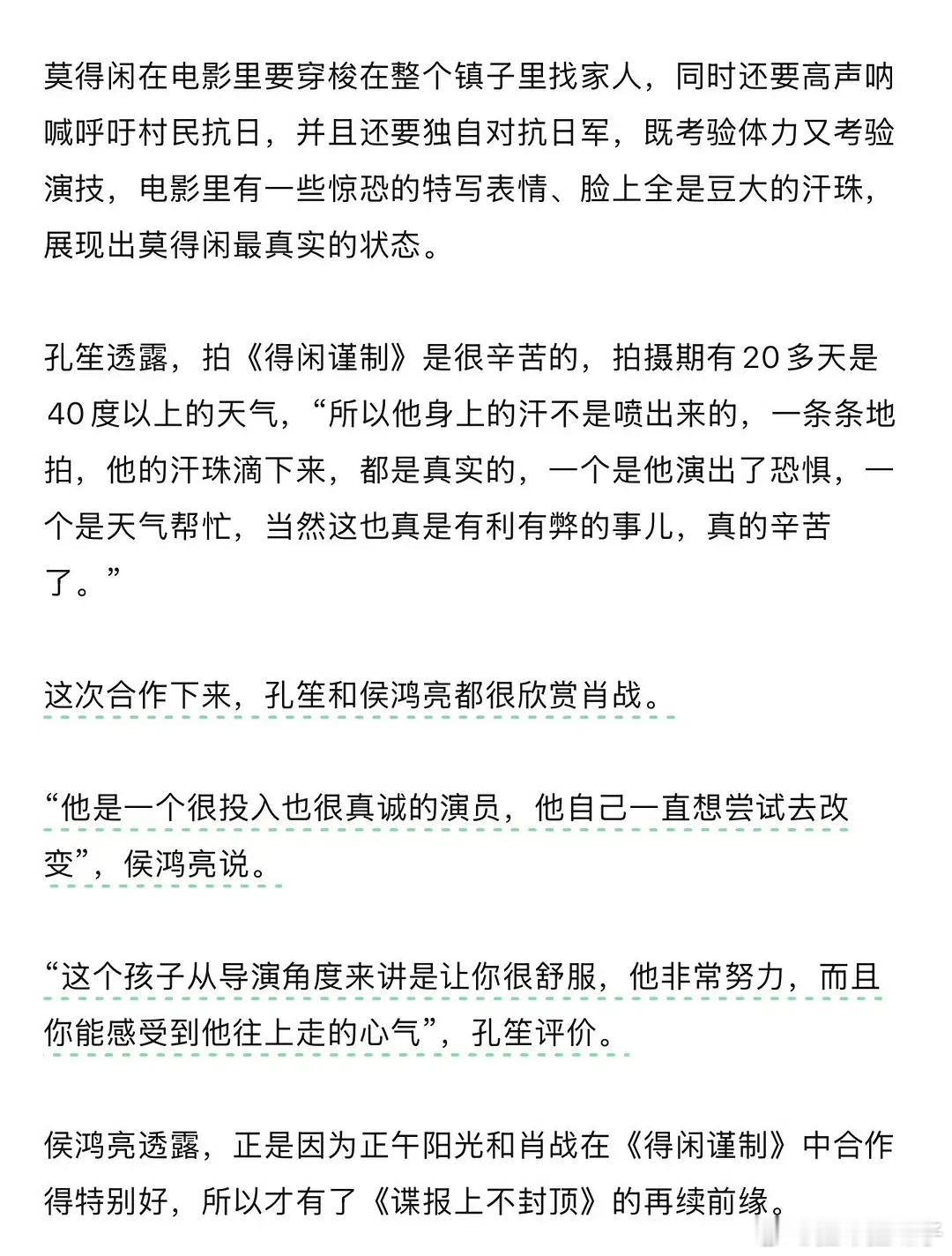如果还是觉得生气或者憋闷就看看这个采访吧，是个很值得陪着一起走下去的人