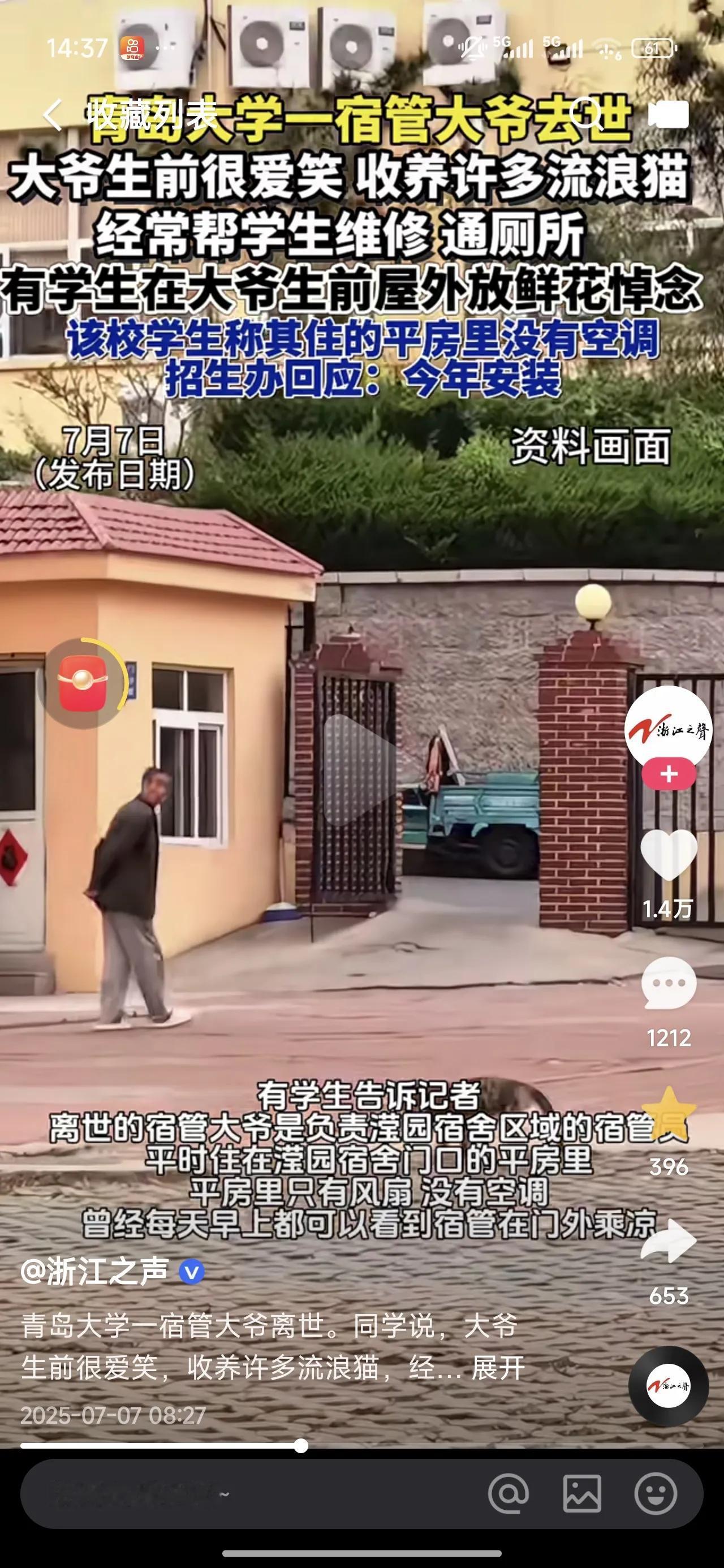 从青岛大学宿管大爷去世这一事件起码反应两个问题：1、很多政府单位、事业单位和企