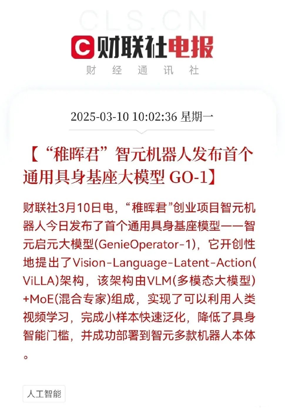 炸裂！机器人产业沸腾，2025要起飞？周一，机器人产业利好炸弹接连引爆，这是要