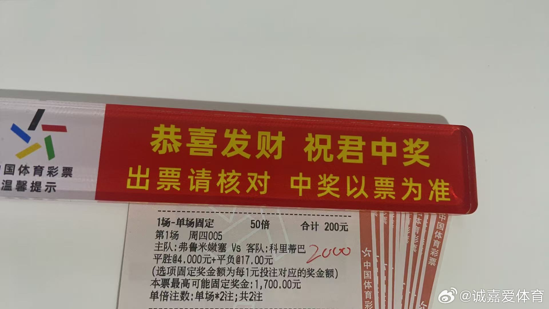 今日诚嘉半全场巴西甲弗鲁米恁塞vs科里蒂巴平圣/平付足球预测竞彩足球每日足球