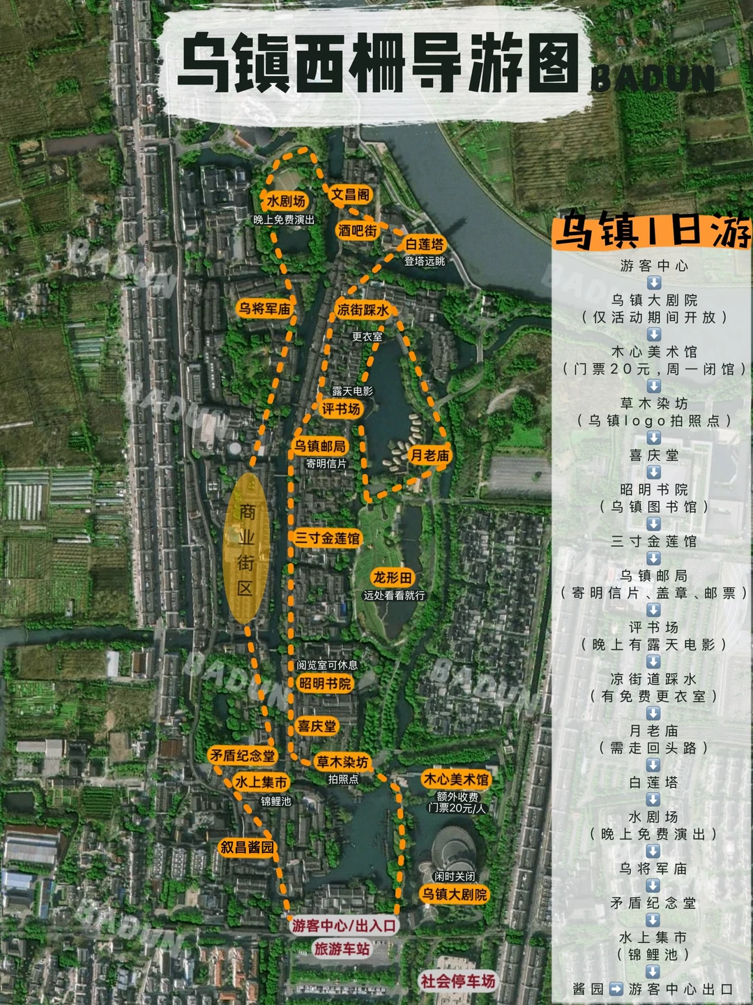 乌镇这样走，下次还想来