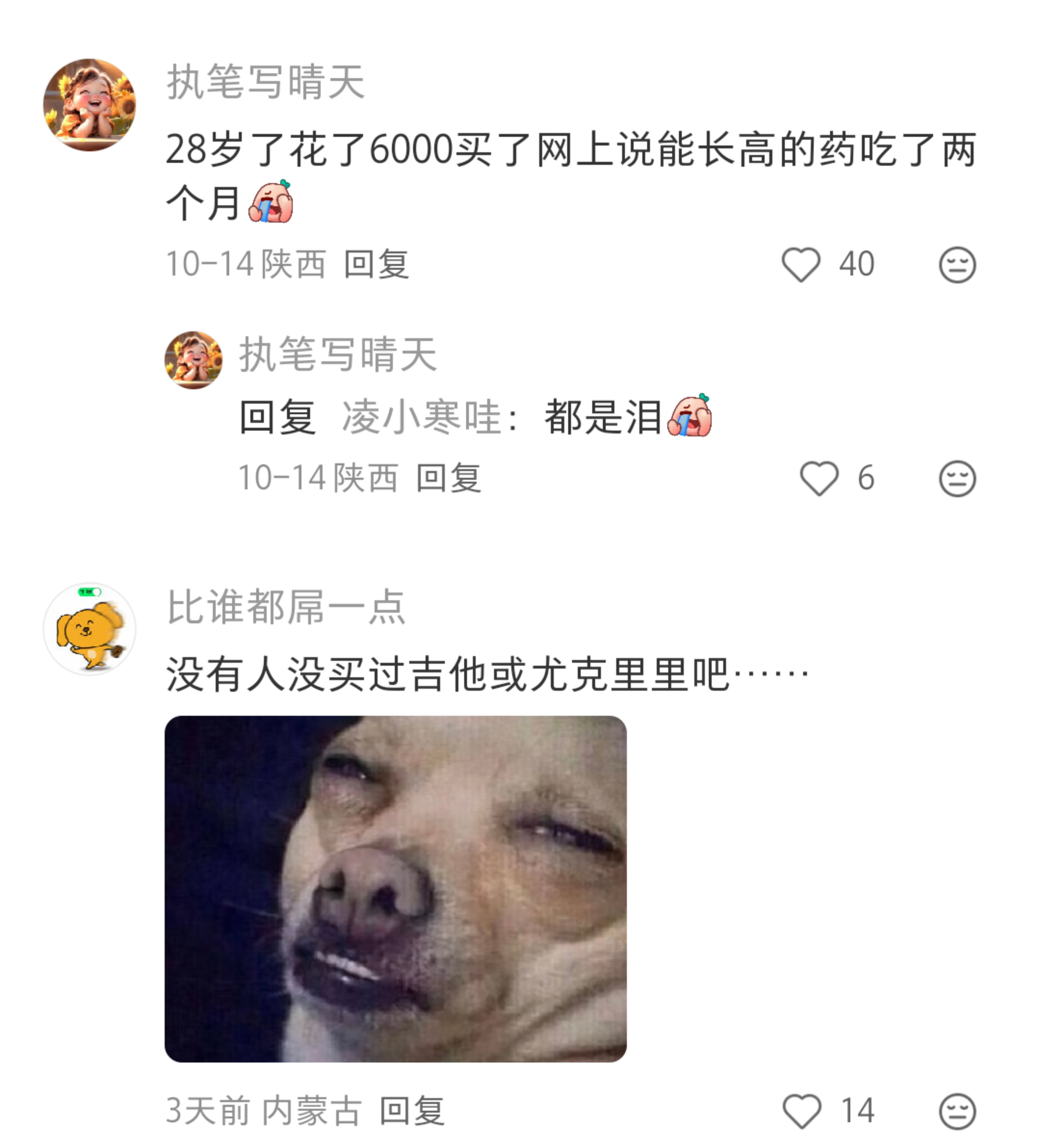 一人说一个曾经浪费掉的钱