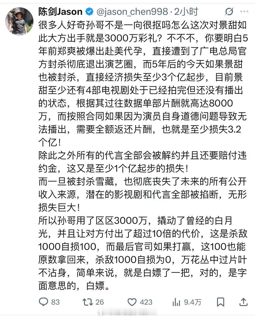 代孕这一条，应该可以坐实？​​​