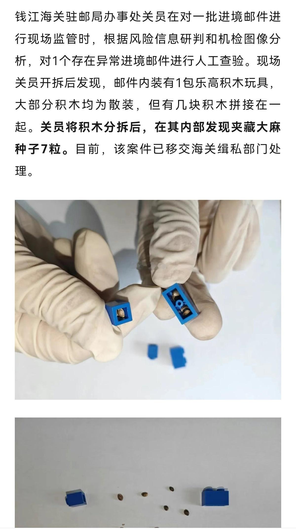 近日来全国多地海关查截毒品。这是杭州海关今日通报的一起，竟然把毒藏在了“乐高”。