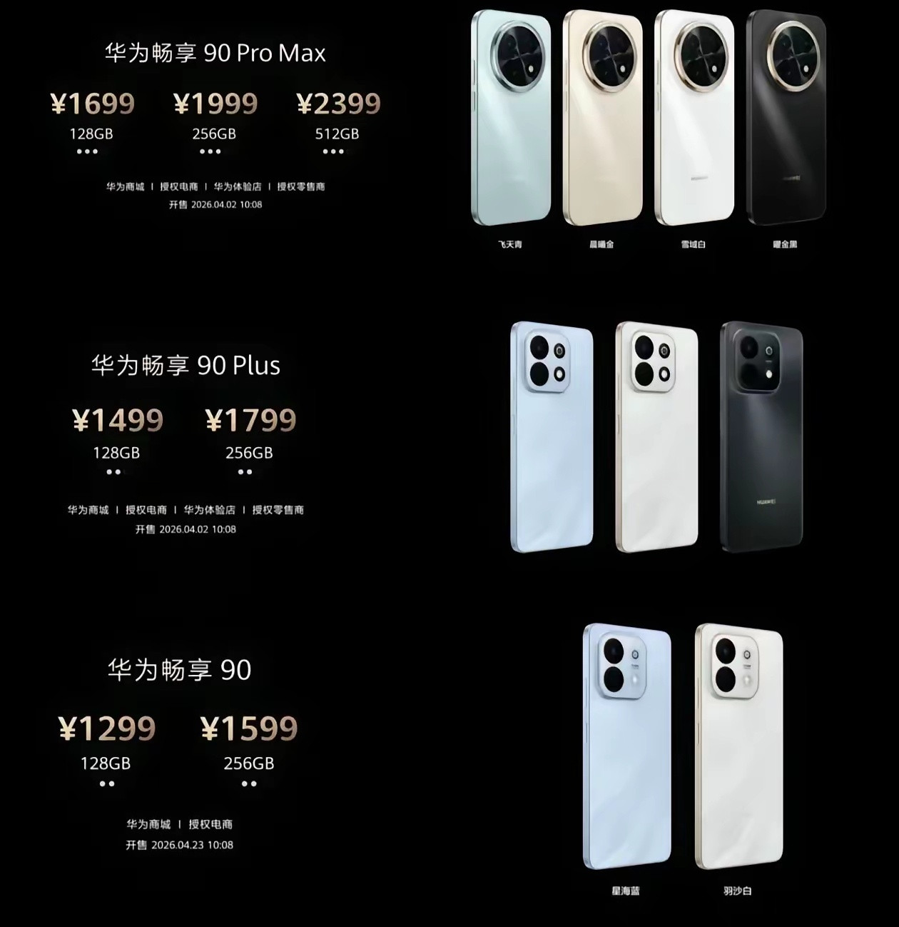 华为手机已全面回归虽然余承东身体原因不能亲自主持发布会！但终究藏不住！那个曾经的