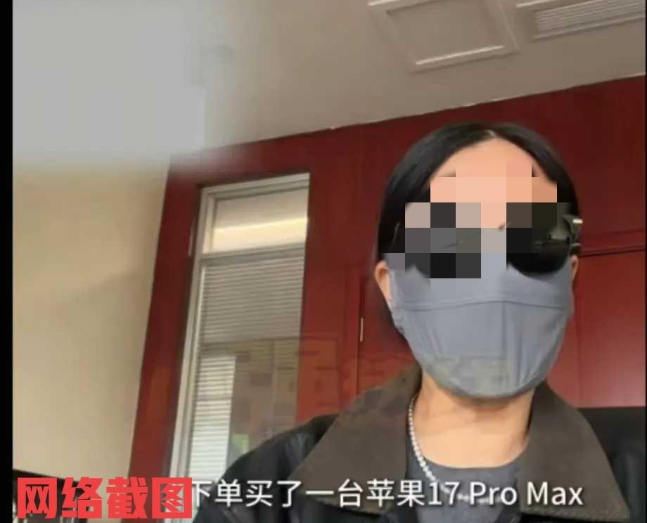 浙江杭州有女子花费万元。在苹果官网购苹果手机，之后女子收到货后便又花费四十块