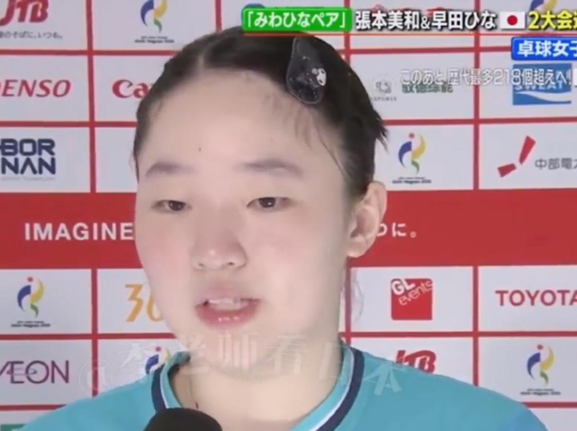 张本美和/早田希娜0:4输给双曼后，石川佳纯的采访，让我们看到日本组合输球的真正