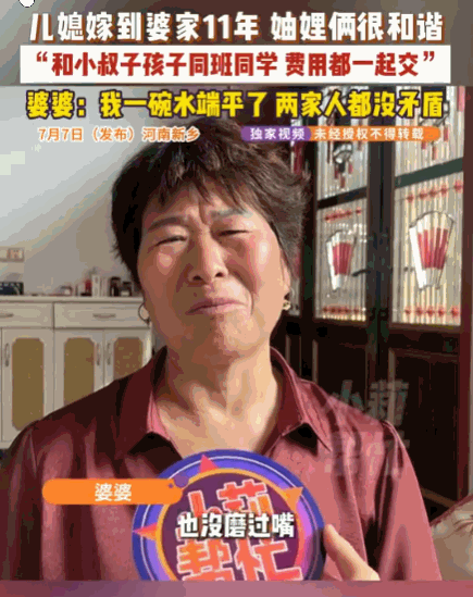 家和万事兴！河南新乡，一女子分享了自己和谐的家庭生活。她嫁到婆家11年，和妯娌关